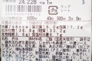 sirabee20240228familymart_6