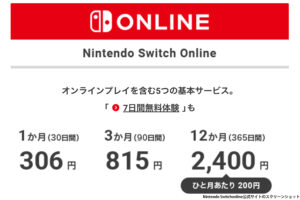 任天堂サポート、“Switch Online1日分少ない問題”に回答　「さすがに4年に1度まで対応できない…」の声も