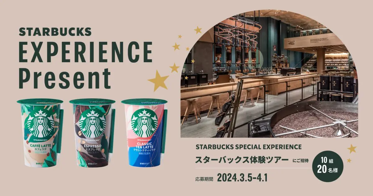 sirabee20240305starbucks_1