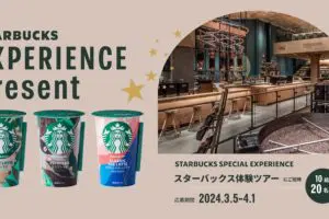 sirabee20240305starbucks_1