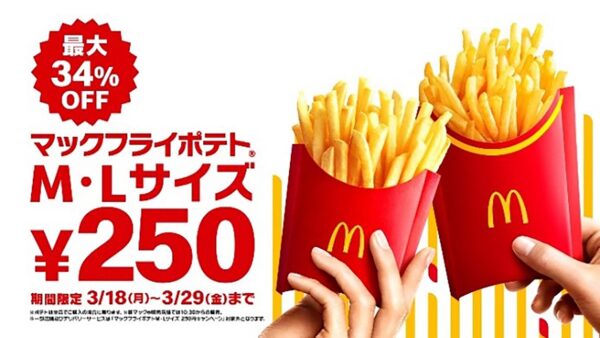 マクドナルド