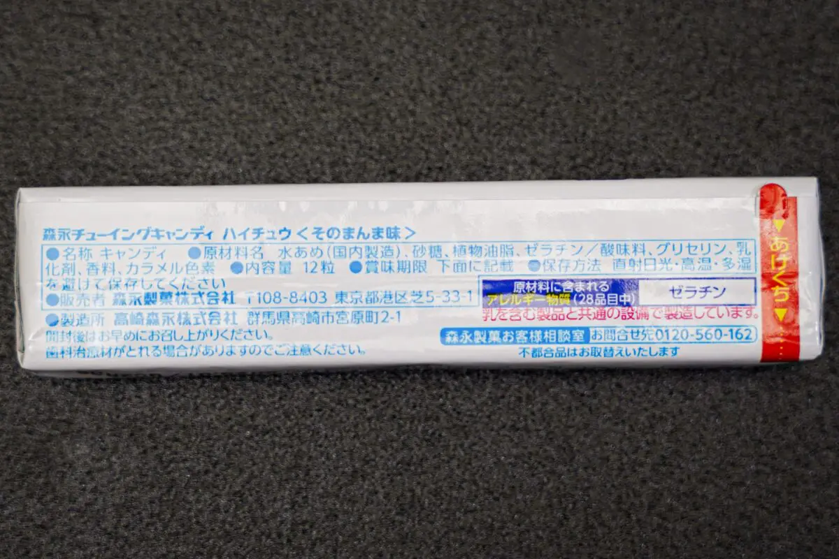 sirabee20240317hichew_1