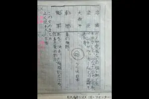 松丸亮吾、「小4のときの国語の単語ノート」内容にツッコミ　“ある単語”だけ「説明雑すぎて…」