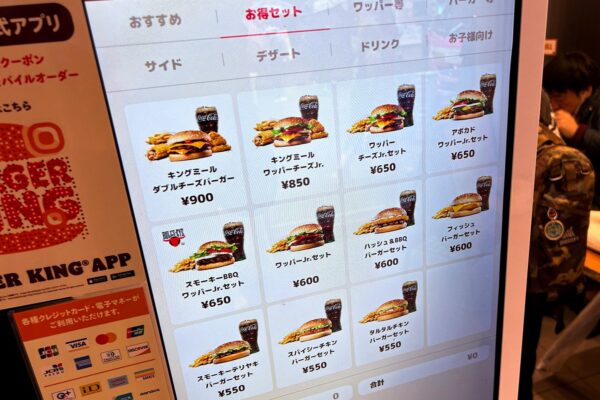 バーガーキング