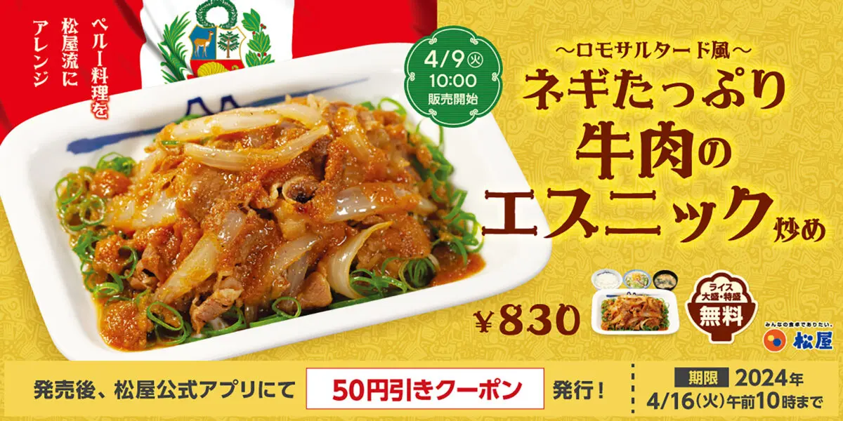 sirabee20240404matsuya_1