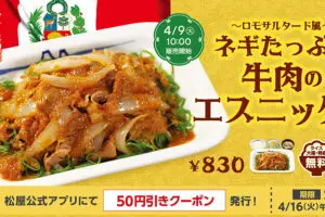 sirabee20240404matsuya_1