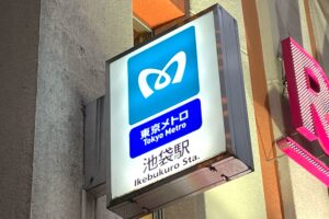 東京メトロの正式名、なんと6割超が勘違い　「◯◯地下鉄」に当てはまる正解2文字は…