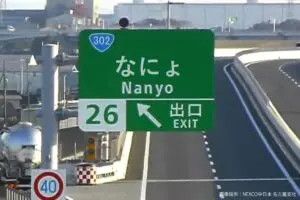 日本一かわいい標識、謎すぎる3文字にギョッとした　「ある記号」の重要性が話題に…