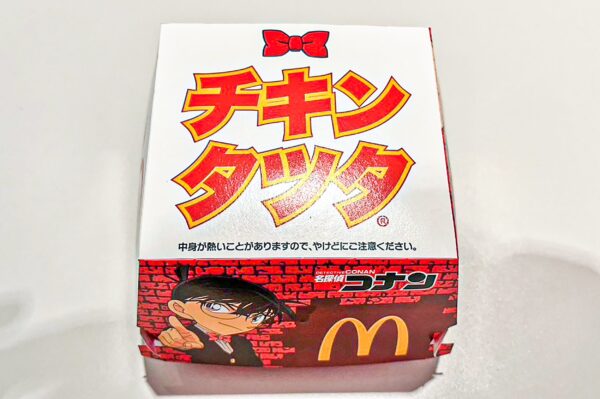 マクドナルド