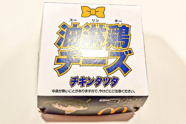 マクドナルド