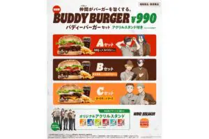 【バーガーキング】新商品「バディーバーガー」セットが19日から発売　人気アニメのアクリルスタンドがもらえる