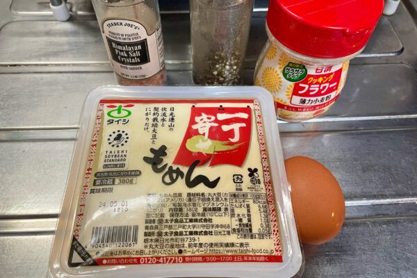 豆腐の黄金焼き