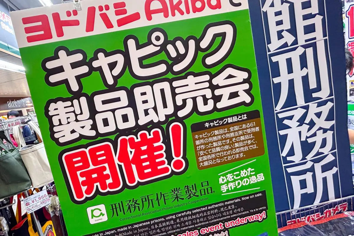 sirabee20240426yodobashiakiba4851