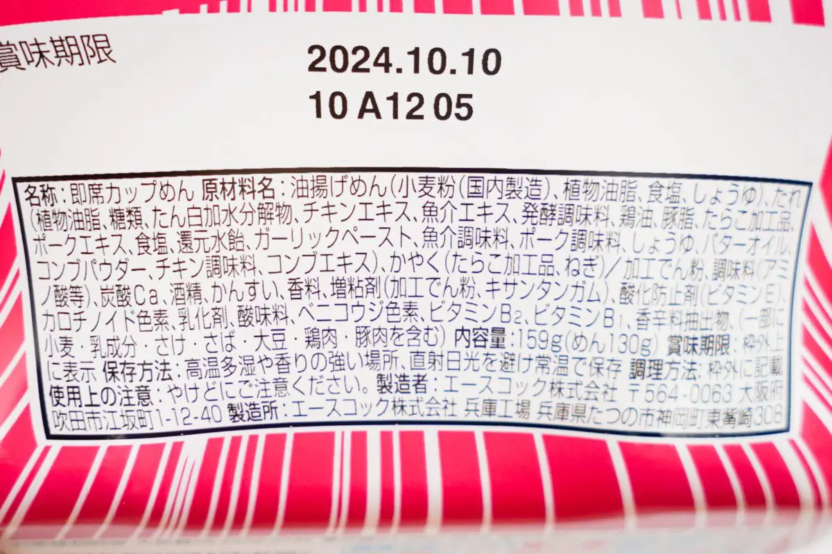 sirabee20240430tarako_5