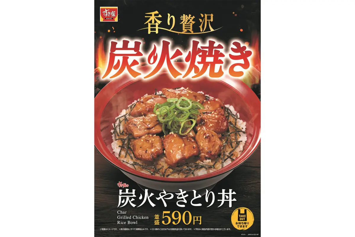 sirabee20240507sukiya_3