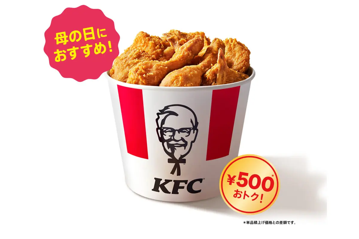 sirabee20240508kfc_1