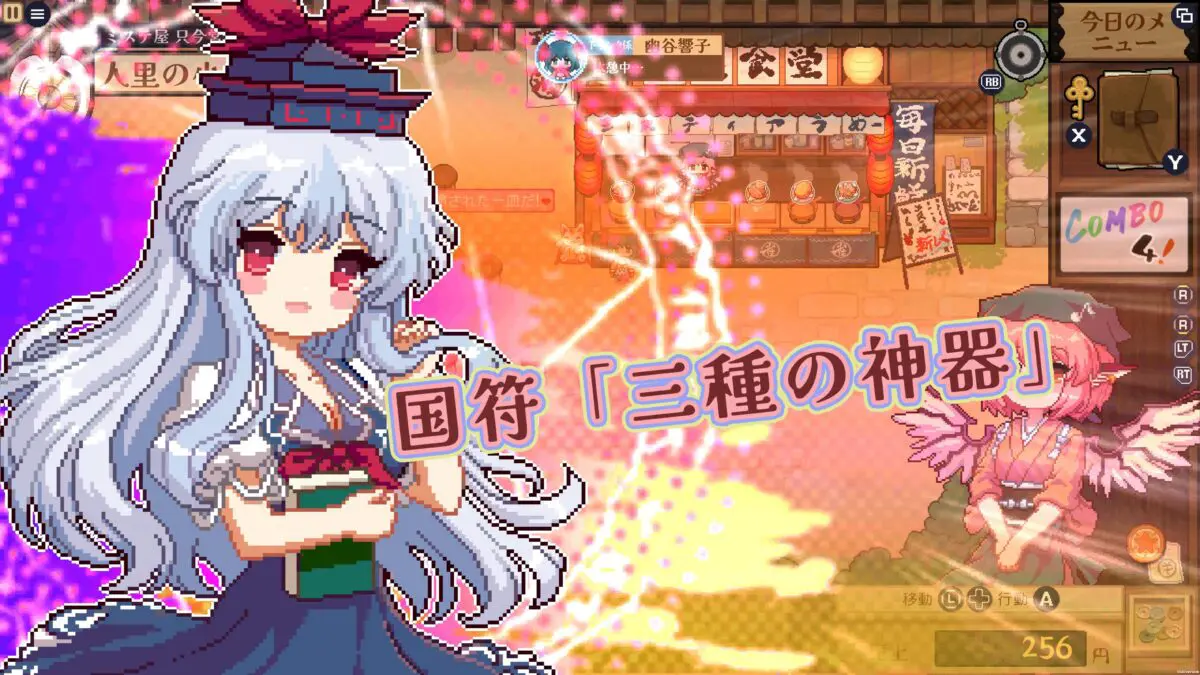 sirabee20240515touhou8