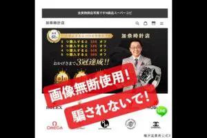 梅沢富美男、著名人を騙る詐欺広告の被害に注意喚起　「言語道断！」「騙されないで！」