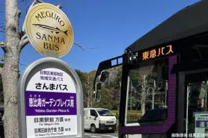 東京・目黒を走る”さんまバス”、思わず二度見する　「運行ルートが落語の…」役所が明かす由来