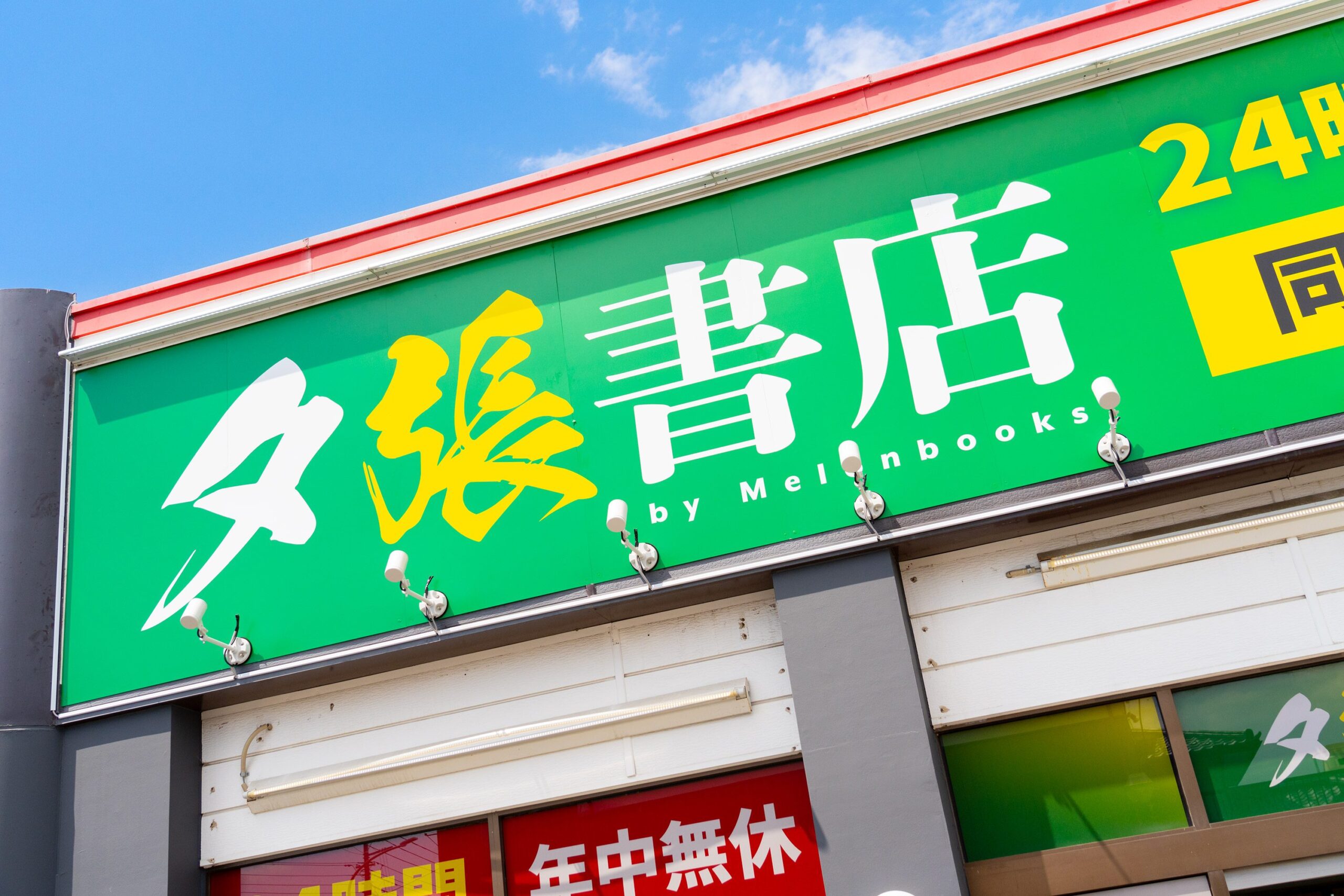 まさに「オタクの為の令和版ドライブイン」… “薄い本”大量にある無人