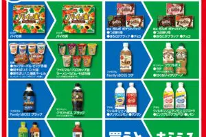 sirabee20240604famima_10