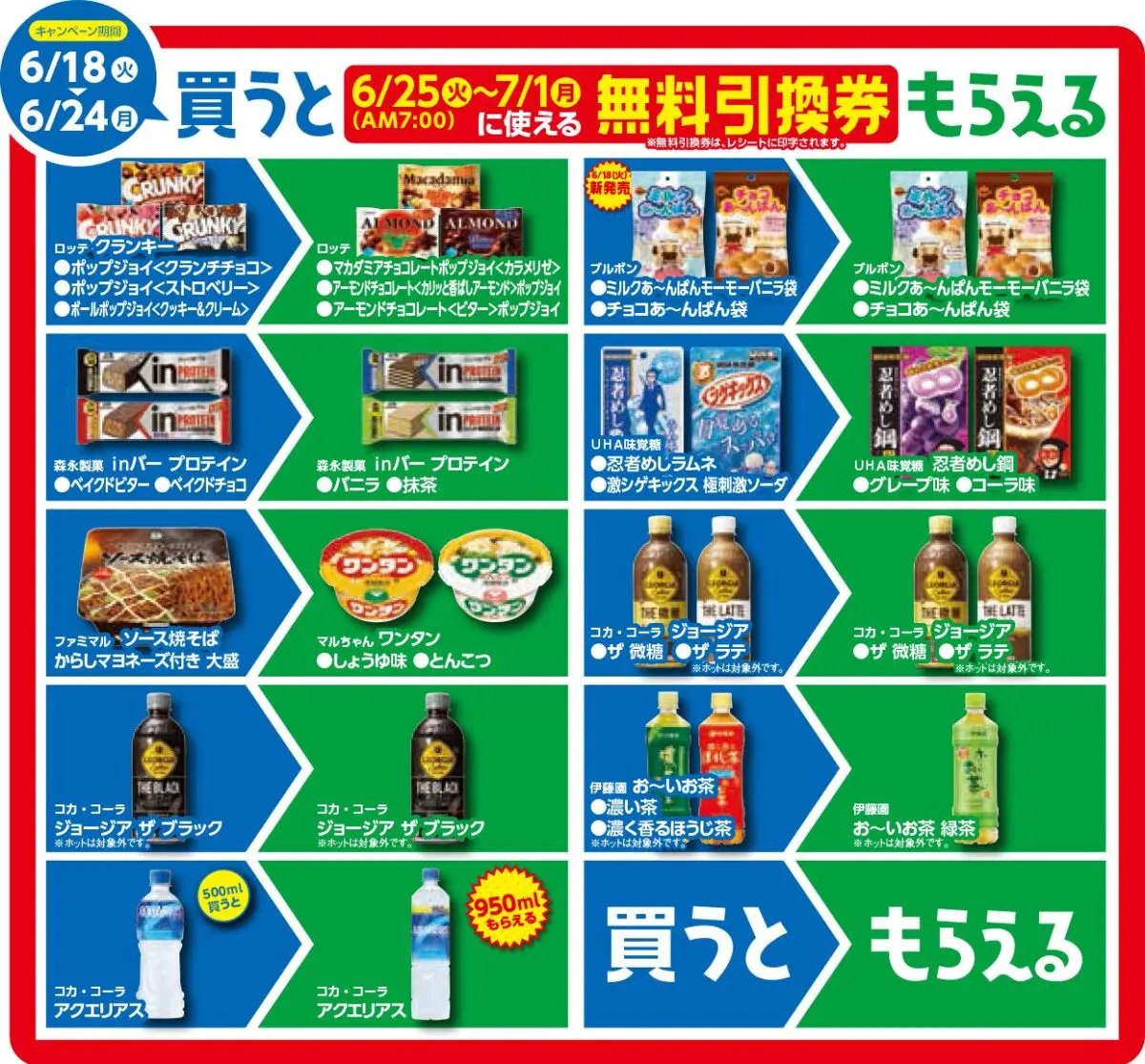 sirabee20240604famima_7