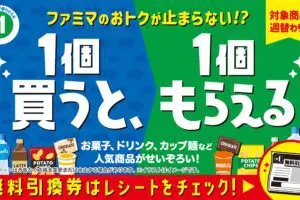 sirabee20240604famima_8