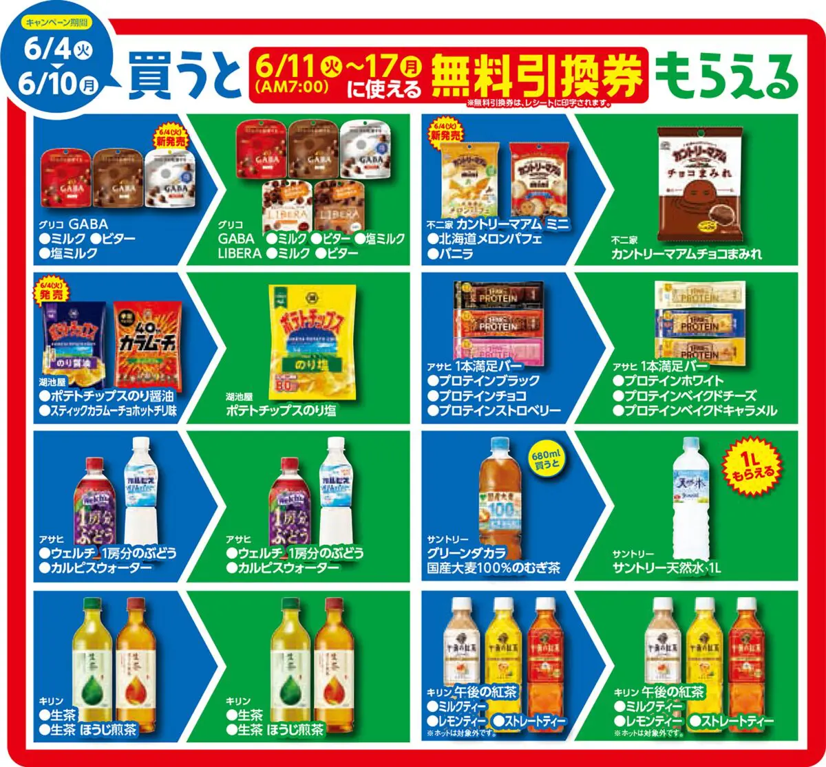 sirabee20240604famima_9