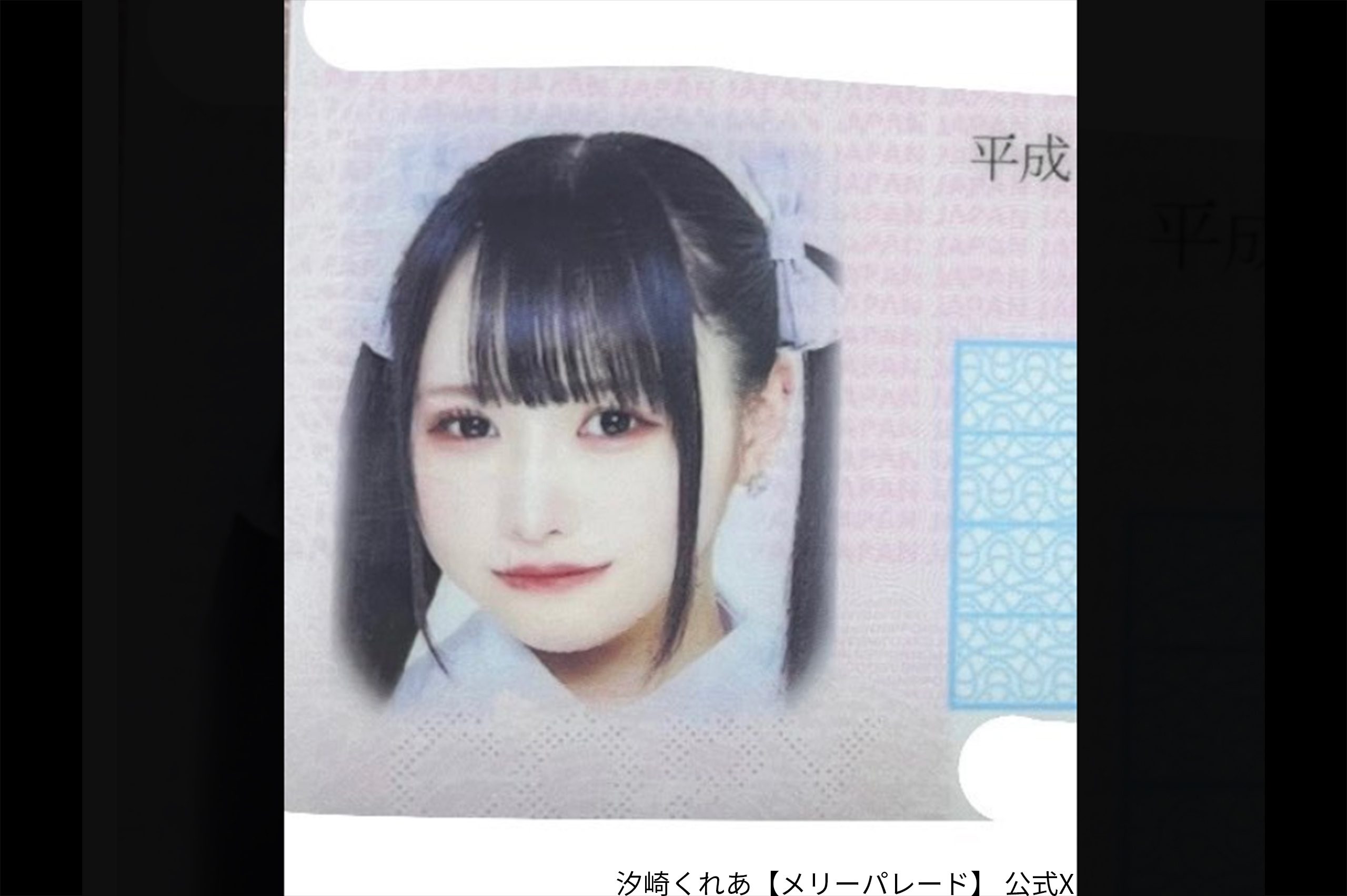 マイ ナンバーカード 写真 加工