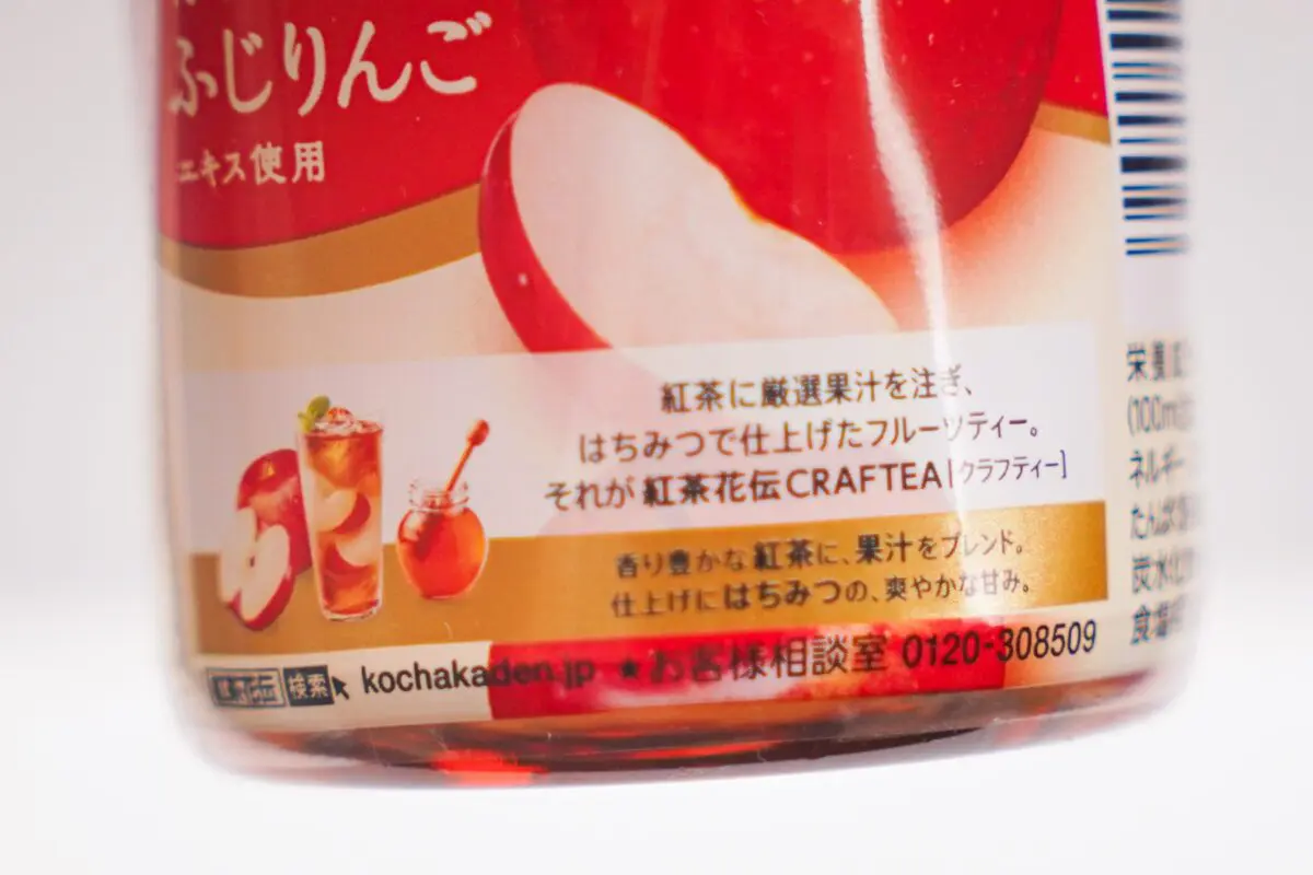 sirabee20240610appletea_1