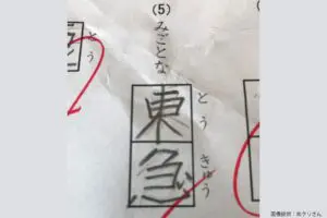 小学生の漢字テスト、唯一知ってる2文字を書いたら…　「丸で良いだろ」と疑問の声続出