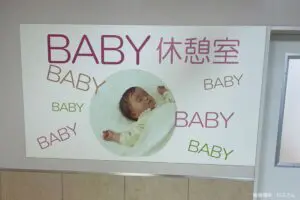 日本一ロックな赤ちゃん休憩室、世代で「連想する曲違う」と話題　BABYの数を数えると…