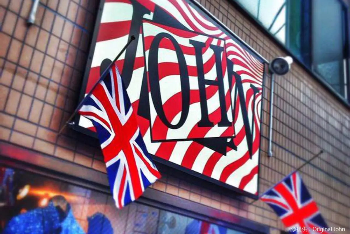 sirabee2024010originaljohn3