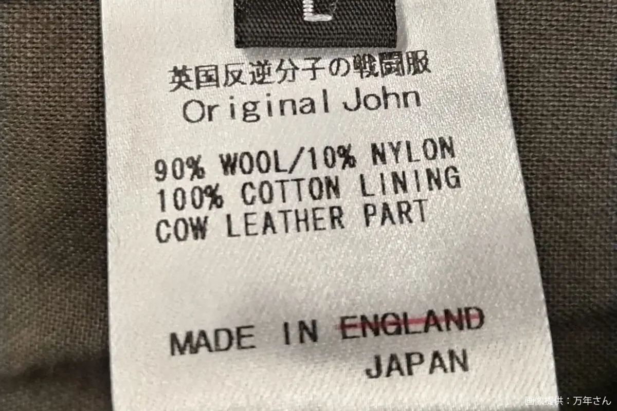 sirabee2024010originaljohn7