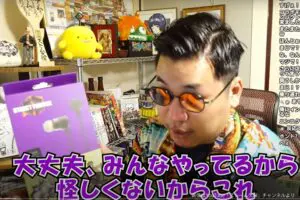 人気配信者おすすめゲーミンググッズ、脱法商品と思いきや…　合法且つ強キャラと明らかに