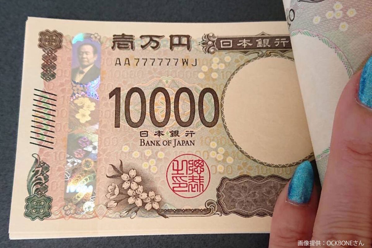 新一万円