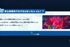 sirabee20240709EDF213