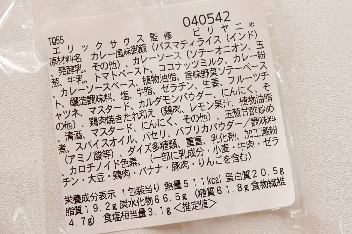 sirabee20240709biryani4