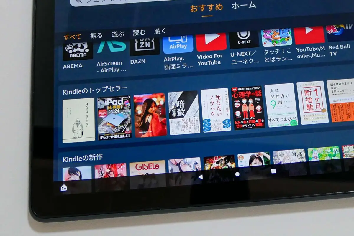 sirabee20240711firehd2