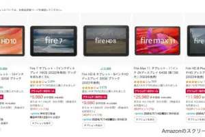 sirabee20240711firehd9