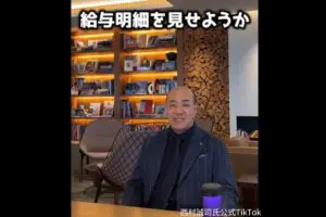 「にしたんクリニック」西村誠司社長、“レベル違いの給与明細”を初公開　「自社株の配当は…」