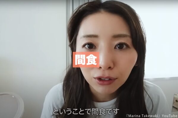 竹脇まりな　Marina Takewaki