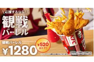 sirabee20240723kansenbarrel1