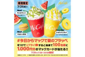 sirabee20240725mcdonald_1