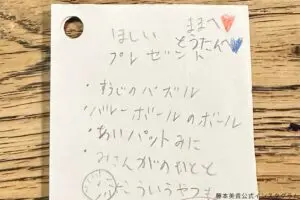 藤本美貴、8歳長女が書いた“誕生日ほしい物リスト”　最後のメッセージに「かわいすぎ」