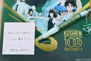 甲子園に行った番組スタッフからのお土産に1枚のメモが…　“あの名台詞”に「南ちゃん」と反響相次ぐ