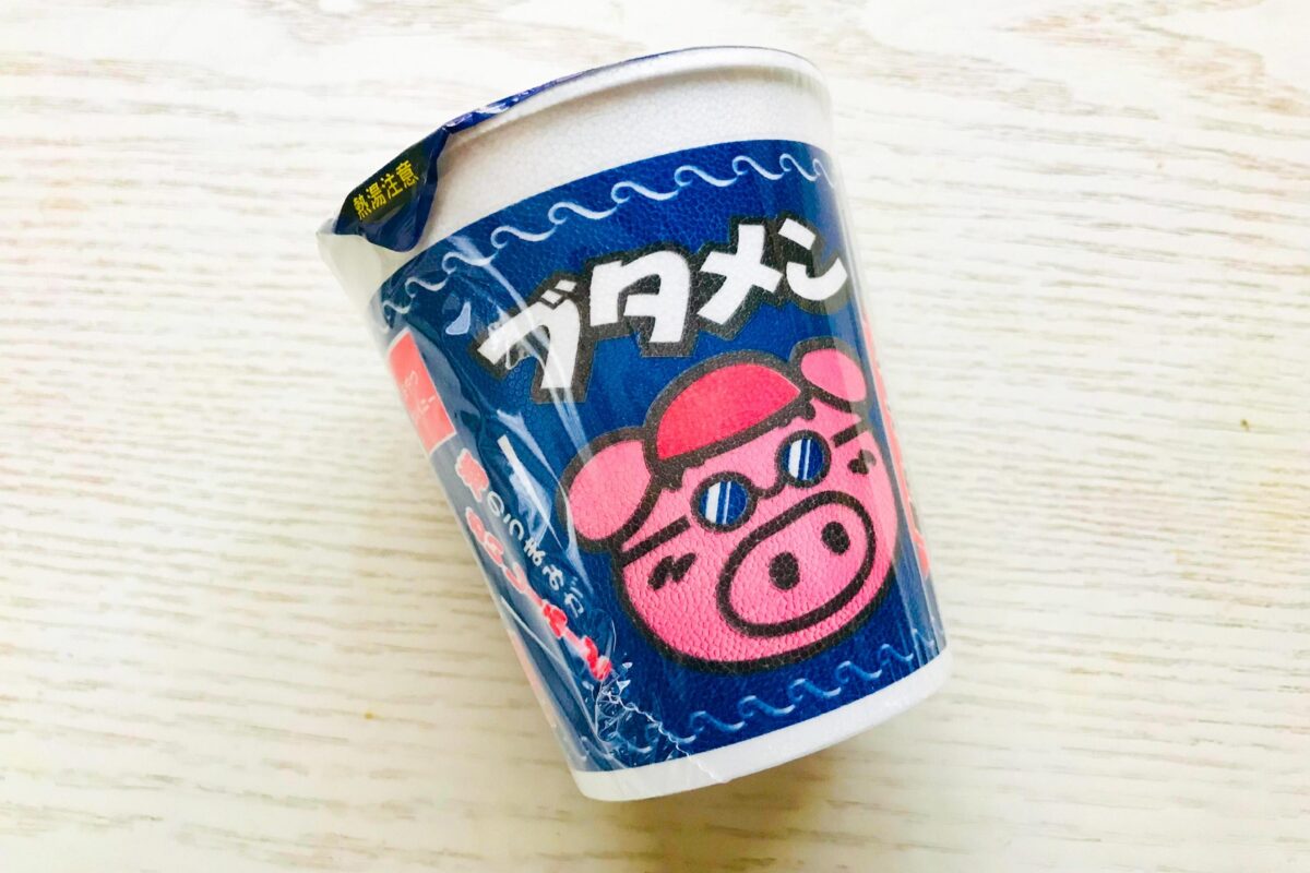 ブタメン