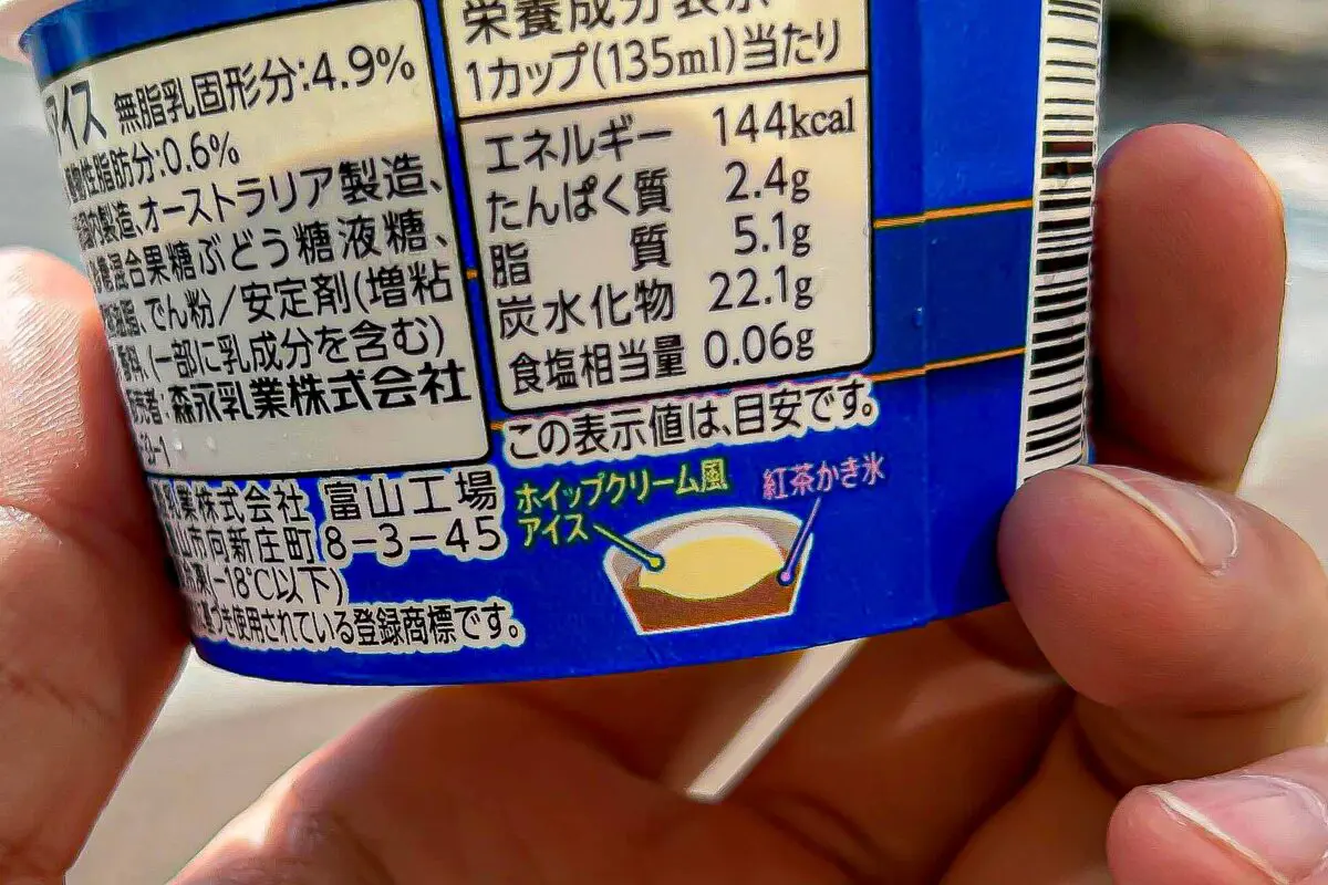 sirabee20240802riptonice8129