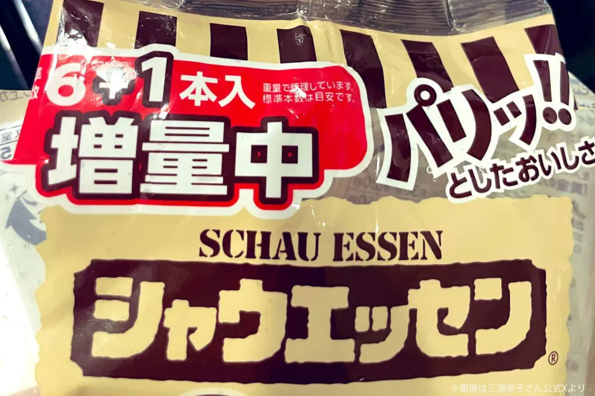 sirabee20240807schauessen3