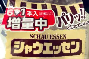 sirabee20240807schauessen3